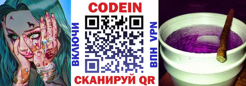 Купить закладки  Пугачёв  Codein напиток Lean (лин) 