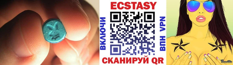 ЭКСТАЗИ 280мг  Купить закладки  Пугачёв 