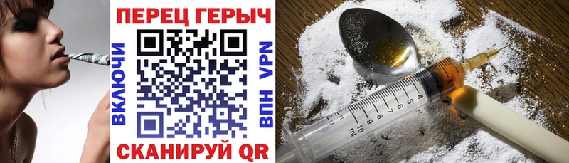 Героин Heroin  Купить закладки  Пугачёв 