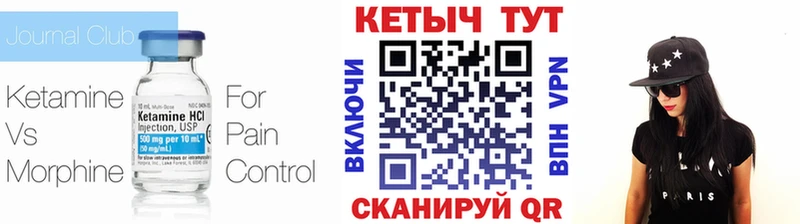 КЕТАМИН VHQ Купить закладки Пугачёв