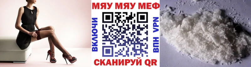 МЕФ мяу мяу  Купить где  Пугачёв 
