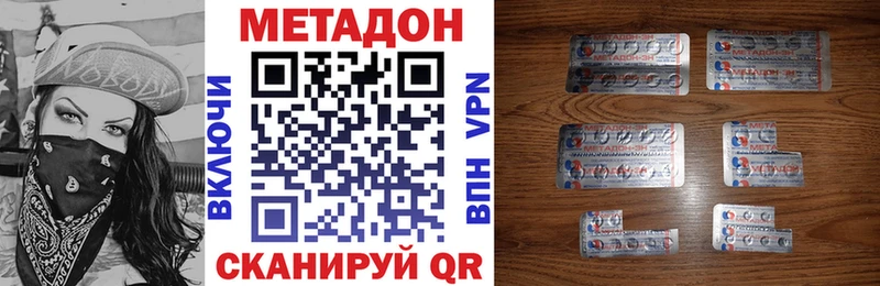 Купить  Пугачёв  Метадон кристалл 