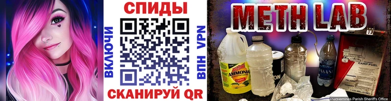 Метамфетамин Декстрометамфетамин 99.9%  Купить закладки  Пугачёв 